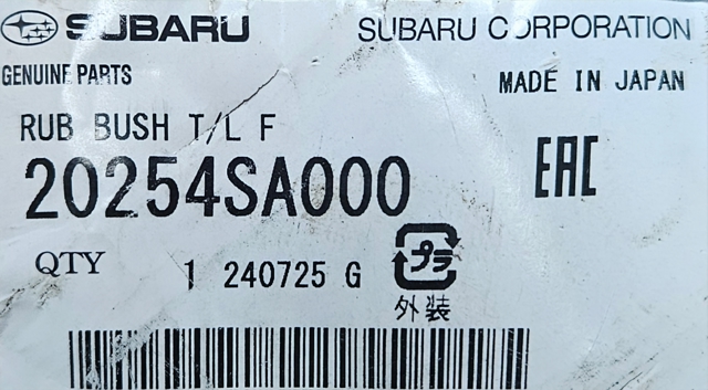 20254SA000 SUBARU Сайлентблок заднего продольного рычага передний купить в Черкассы