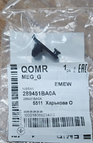 289451BA0A Nissan/Infiniti