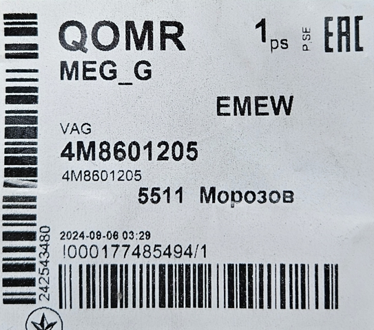 4M8601205 VAG