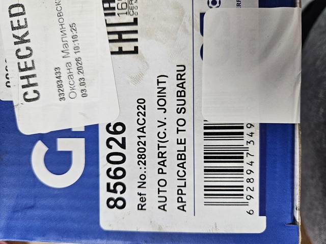 GSP 856026 ШРУС наружный передний в наличии Украина
