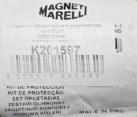 Отбойник амортизатора K201597 MAGNETI MARELLI