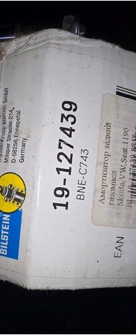 BILSTEIN 19127439 Амортизатор задний в наличии Ирпень