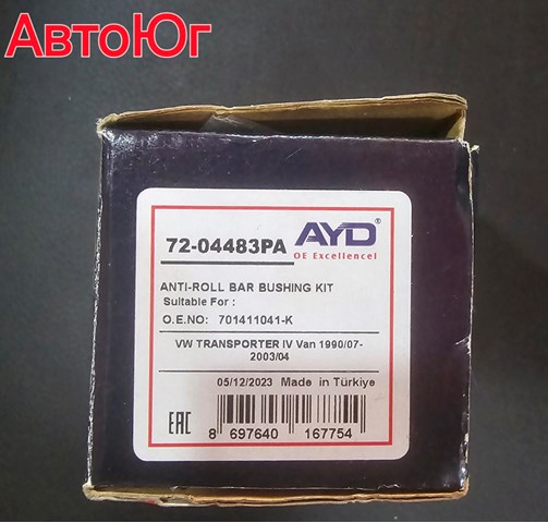Опора стабилизатора 7204483PA AYD