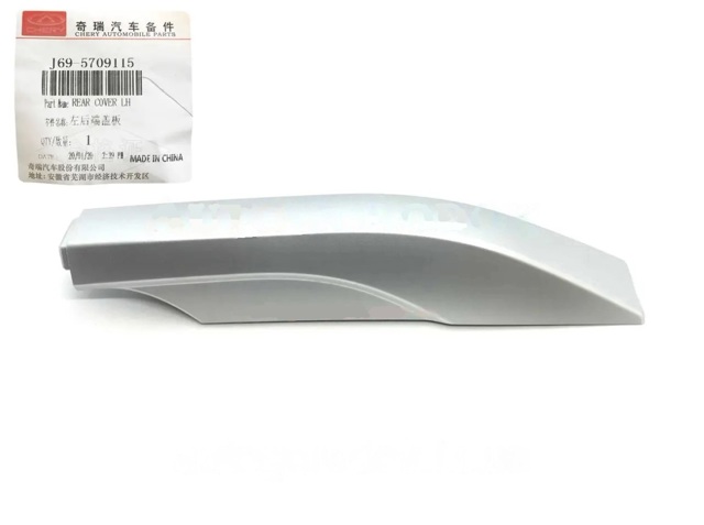 CHERY J695709115 в наличии Чернигов