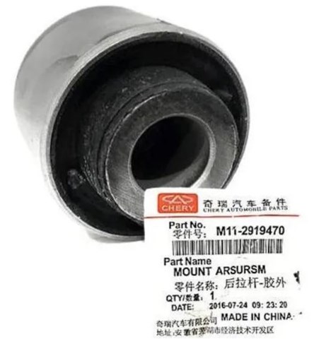 M112919470 CHERY Сайлентблок задней реактивной тяги  купить в Кривой Рог