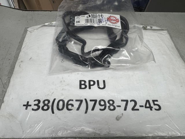 461100 ELRING купить в Павлоград