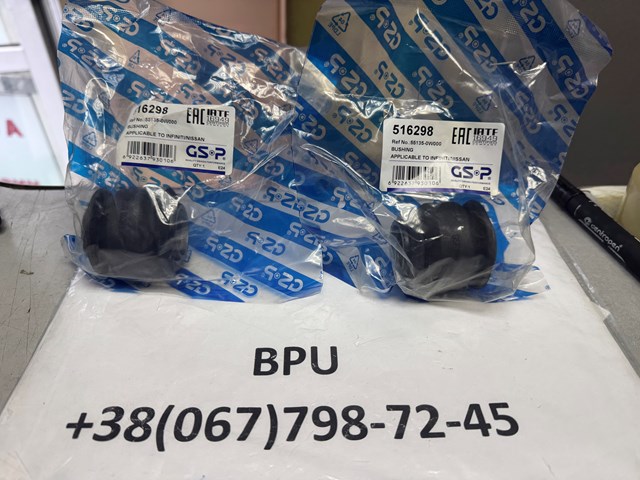 GSP 516298 Сайлентблок заднего поперечного рычага в наличии Чернигов