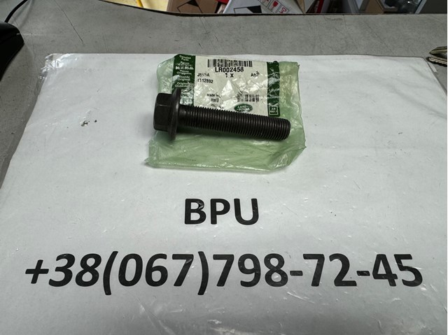 Болт коленвала LR002458 LAND ROVER