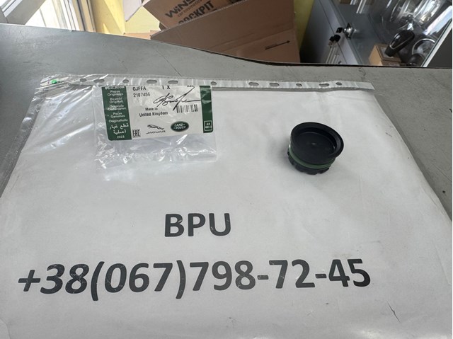 LAND ROVER LR183648 Крышка масляного поддона в наличии Хмельницкий