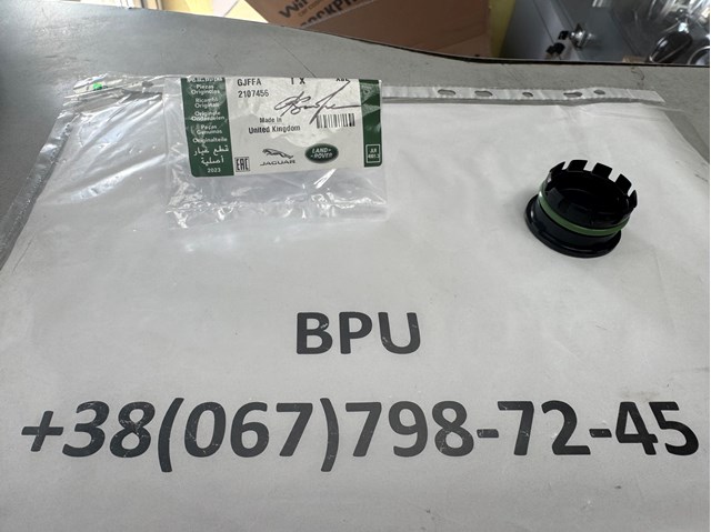 LAND ROVER LR183648 Крышка масляного поддона в наличии Житомир