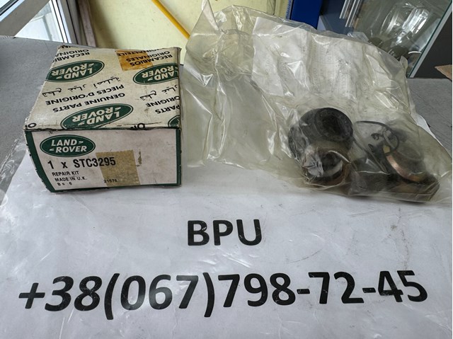 LAND ROVER STC3295 Шаровая опора рулевой сошки в наличии Кривой Рог