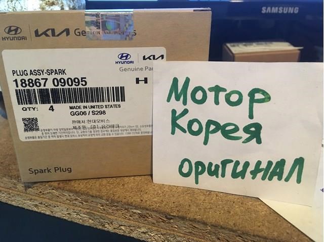 Свеча зажигания 1886709095 HYUNDAI