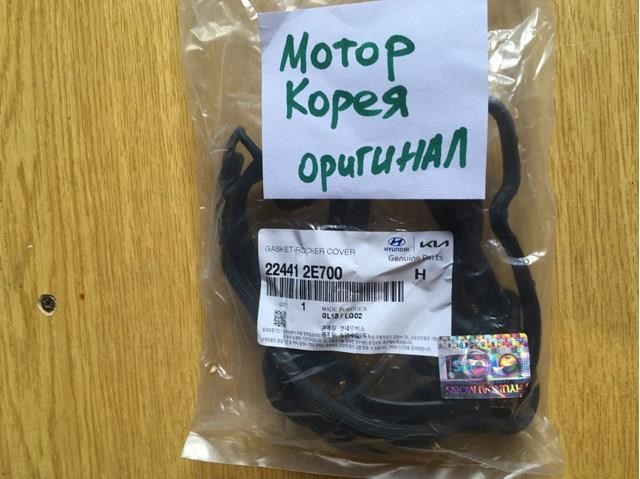 Прокладка крышки двигателя 224412E700 HYUNDAI