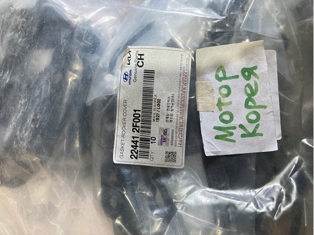 Прокладка клапанной крышки 224412F001 HYUNDAI