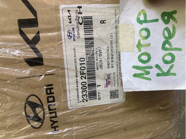Корпус балансировочного механизма 233002F010 HYUNDAI