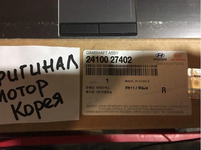 Вал распределительный Хендай Санта-Фе I