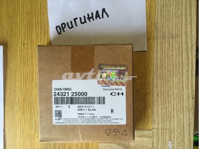 Цепь привода распредвала 2432125000 HYUNDAI