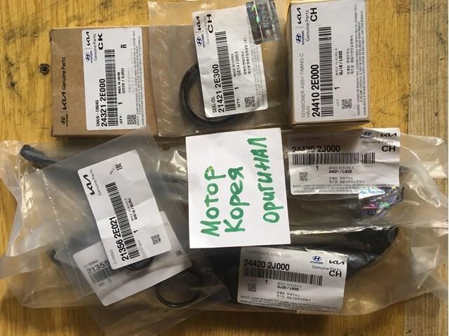 Цепь 243212E000 HYUNDAI