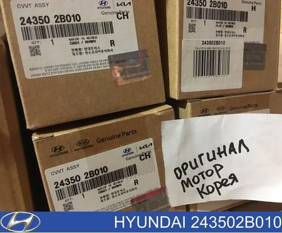 Звездочка-шестерня распредвала двигателя, впускного 243502B010 HYUNDAI