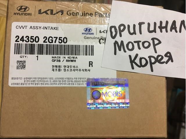 Звездочка-шестерня распредвала двигателя впускного 243502G750 HYUNDAI