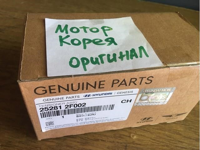 Роликовий модуль натяжителя ремня 252812F002 HYUNDAI