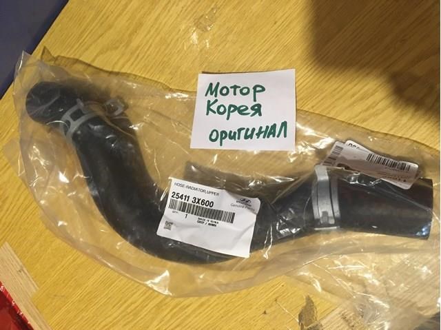 Патрубок системы охлаждения 254113X600 HYUNDAI