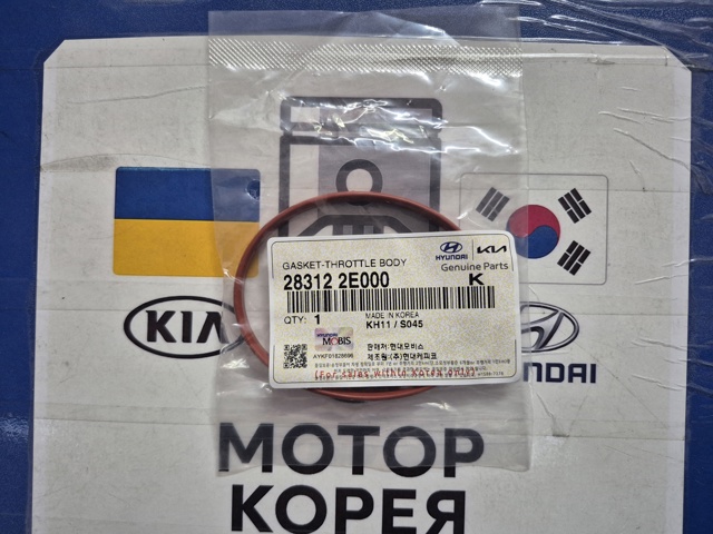 Прокладка на дроссельную заслонку 283122E000 HYUNDAI