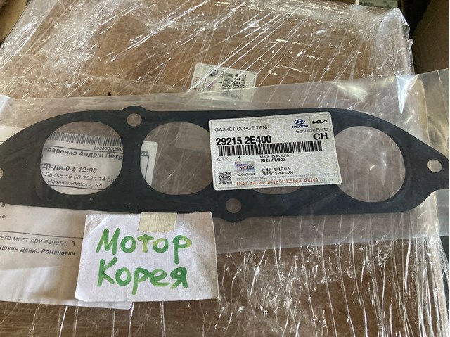 Прокладка впускного коллектора, нижняя 292152E400 HYUNDAI