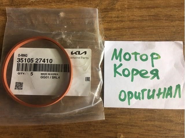 3510527410 Кольцо форсунки купить Полтава