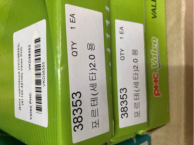 Диск сцепления ведомый 38353 VALEO