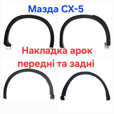 Расширитель переднего крыла, правый KB7W51W20E8N КИТАЙ