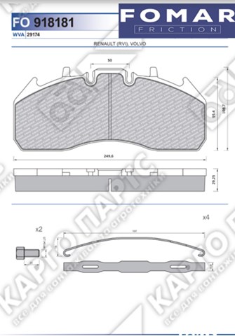 FOMAR 918181 Передние тормозные колодки в наличии Украина