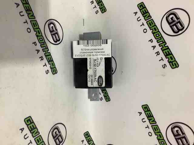 LR033016 LAND ROVER купить в Запорожье