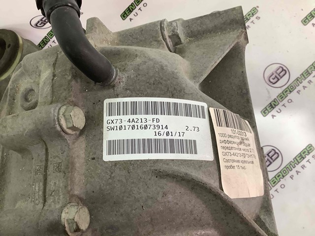 T2H8647 JAGUAR Задний редуктор купить в Киев