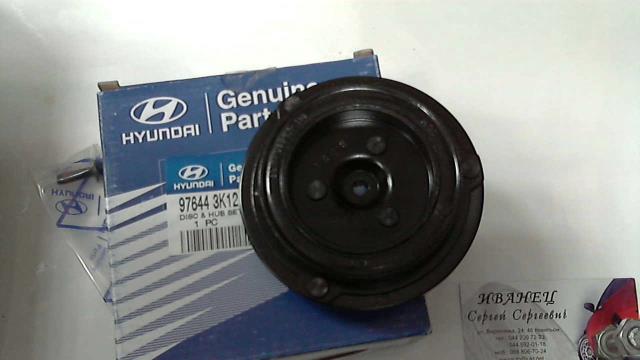 976443K120 Hyundai/Kia муфта (магнитная катушка компрессора кондиционера)
