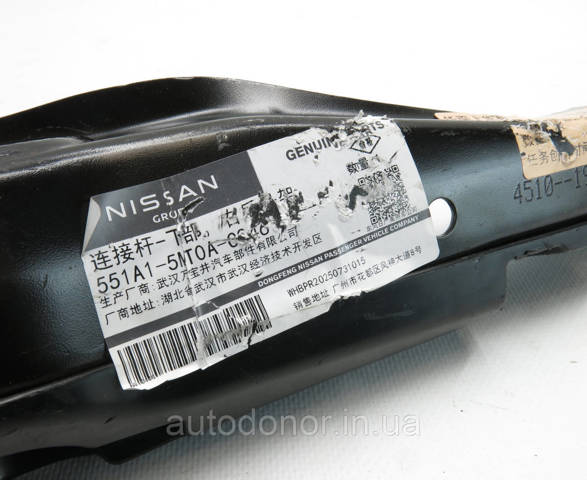551A16US0B Nissan/Infiniti Рычаг задней подвески нижний, левый