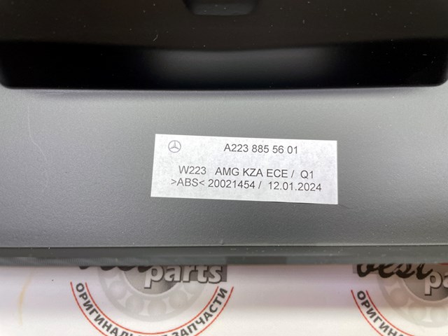  Mercedes A2238807401 цена, от 78.16 USD