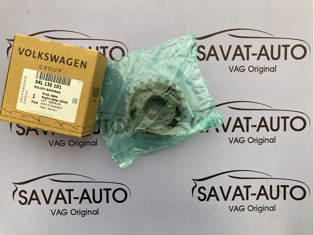 Шестерня приводу ТНВД 04L130101 VAG