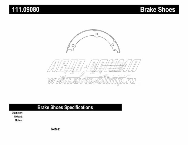 Колодки ручника 11109080 Centric Parts