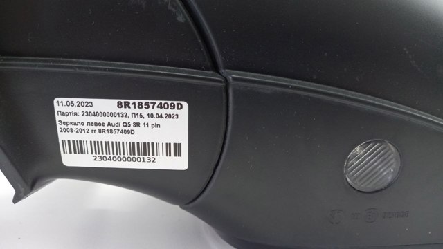 8R1857409D VAG 