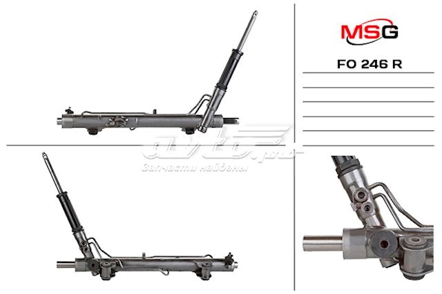 Рулевая рейка FO246R MSG Rebuilding
