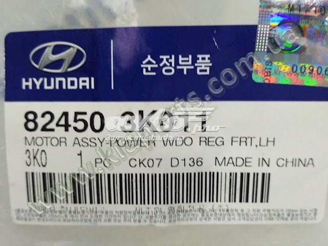 Привід ліфта передній 824503K011 HYUNDAI