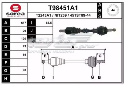 Купить 492448 Maxgear Привод в сборе левый