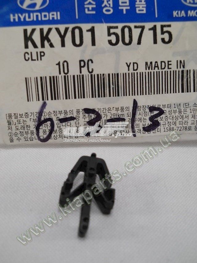  KKY0150715 Hyundai/Kia