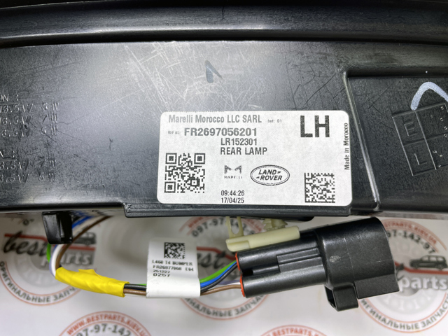  Land Rover 453123550 цена, от 141.24 USD