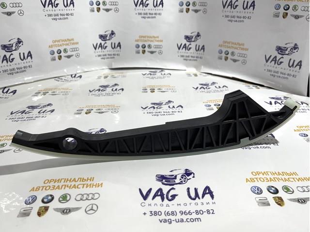 Башмак натягувача ланцюга ГРМ 06H109509Q VAG