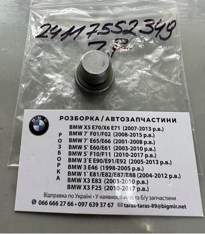 Пробка піддона АКПП 24117552349 BMW