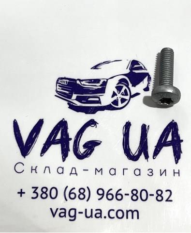 Болт N10124306 VAG