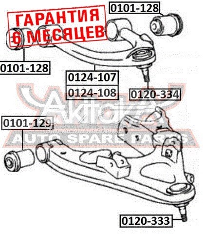 0101129 Akitaka Bloco silencioso dianteiro do braço oscilante inferior