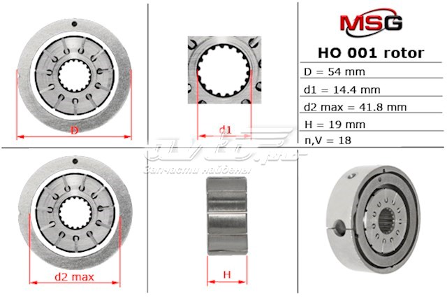 Ротор насоса ГУР HO001ROTOR MSG